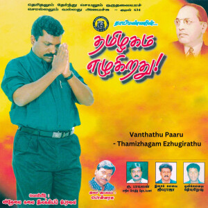 Parthiban的專輯Vanthathu Paaru - Thamizhagam Ezhugirathu