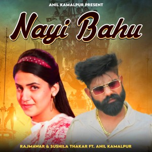 Album Nayi Bahu from Rajmawar