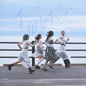 收听乙女新梦的不破不立歌词歌曲