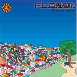 ดาวน์โหลดและฟังเพลง Opening พร้อมเนื้อเพลงจาก F.C.Hyakkiyako