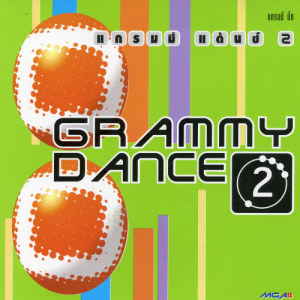 ดาวน์โหลดและฟังเพลง ตะโกนบอกฟ้า (Remix) พร้อมเนื้อเพลงจาก เจสัน ยัง