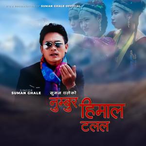 收聽Suman Ghale的Numbur Himal Talala (feat. Ritu Tamang)歌詞歌曲