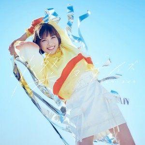 收聽スピラスピカ的燦々デイズ歌詞歌曲