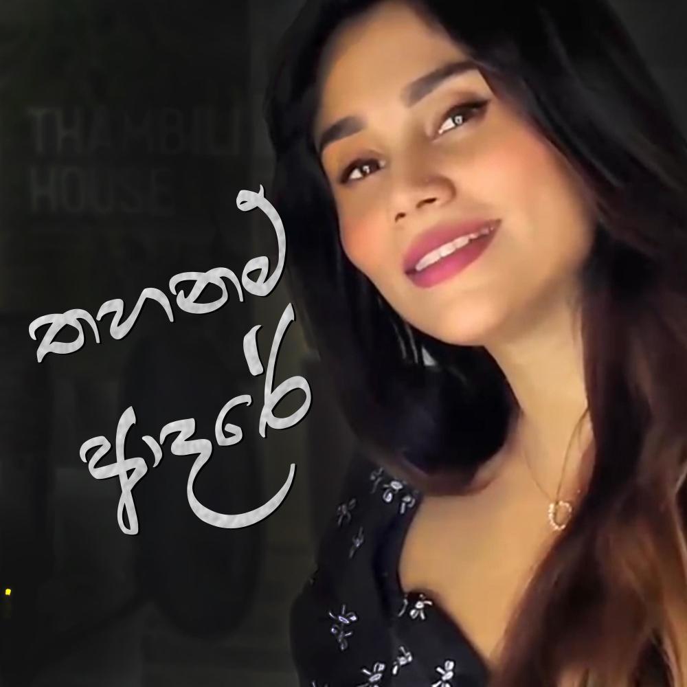 Thahanam Adare