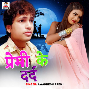 Album Premi Ke Dard from Awadhesh Premi