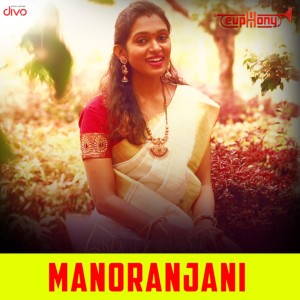 Album Manoranjani from Sriraman
