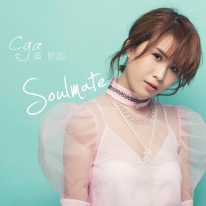 Dengarkan lagu Soulmate nyanyian 池希 dengan lirik