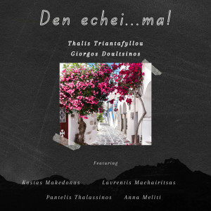 Listen to Papagalos Ston Omo song with lyrics from Thalis Triantafyllou
