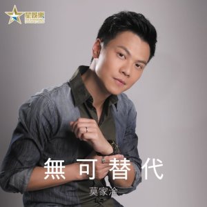 Listen to Mo Ke Ti Dai song with lyrics from 莫家淦