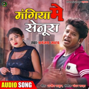 收聽Dhananjay Jatav的Magiya Me Senura (Bhojpuri)歌詞歌曲