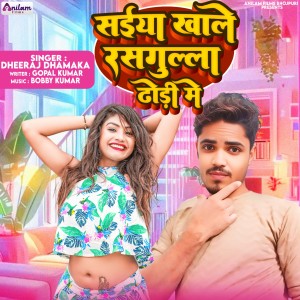 Listen to Saiya Khale Rasgulla Dhodi Me song with lyrics from Dhiraj Dhamaka