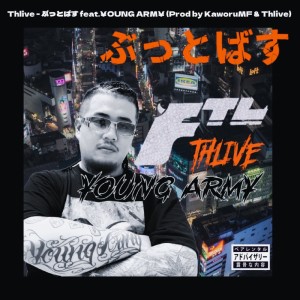 Album BUTTOBASU (feat. ¥OUNG ARM¥) from 