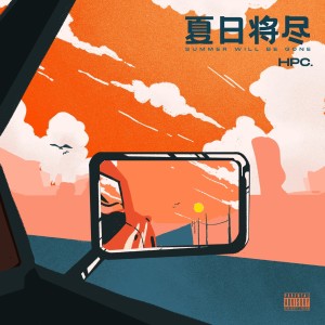 Dengarkan 雨 (伴奏) lagu dari HPC. dengan lirik