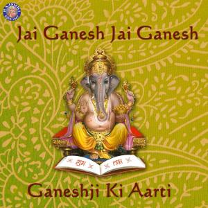 收聽Sanjivani Bhelande的Jai Ganesh Jai Ganesh歌詞歌曲