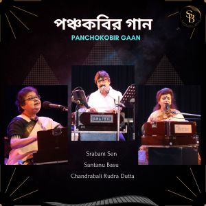 อัลบัม Panchokobir Gaan (Live) ศิลปิน Srabani Sen