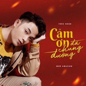 ดาวน์โหลดและฟังเพลง Cám Ơn Đã Chung Đường (Pháp Sư Mù OST) พร้อมเนื้อเพลงจาก Truc Nhan