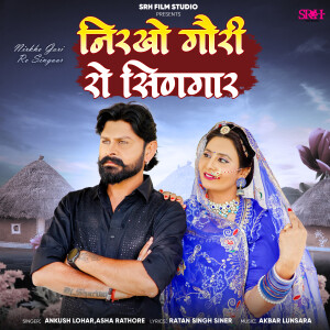 Listen to Nirkho Gori Ro Singaar song with lyrics from Ankush Lohar