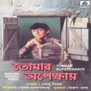 收聽Sonu Nigam的Ei Je Aakash歌詞歌曲