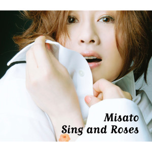 ดาวน์โหลดและฟังเพลง Tomato พร้อมเนื้อเพลงจาก Misato Watanabe