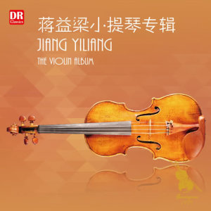 Dengarkan lagu 练声曲 nyanyian 蒋益梁 dengan lirik