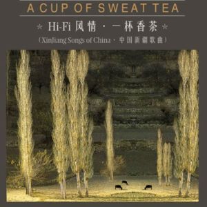 Listen to 我愿变成一杯香茶 song with lyrics from 伽菲珈而