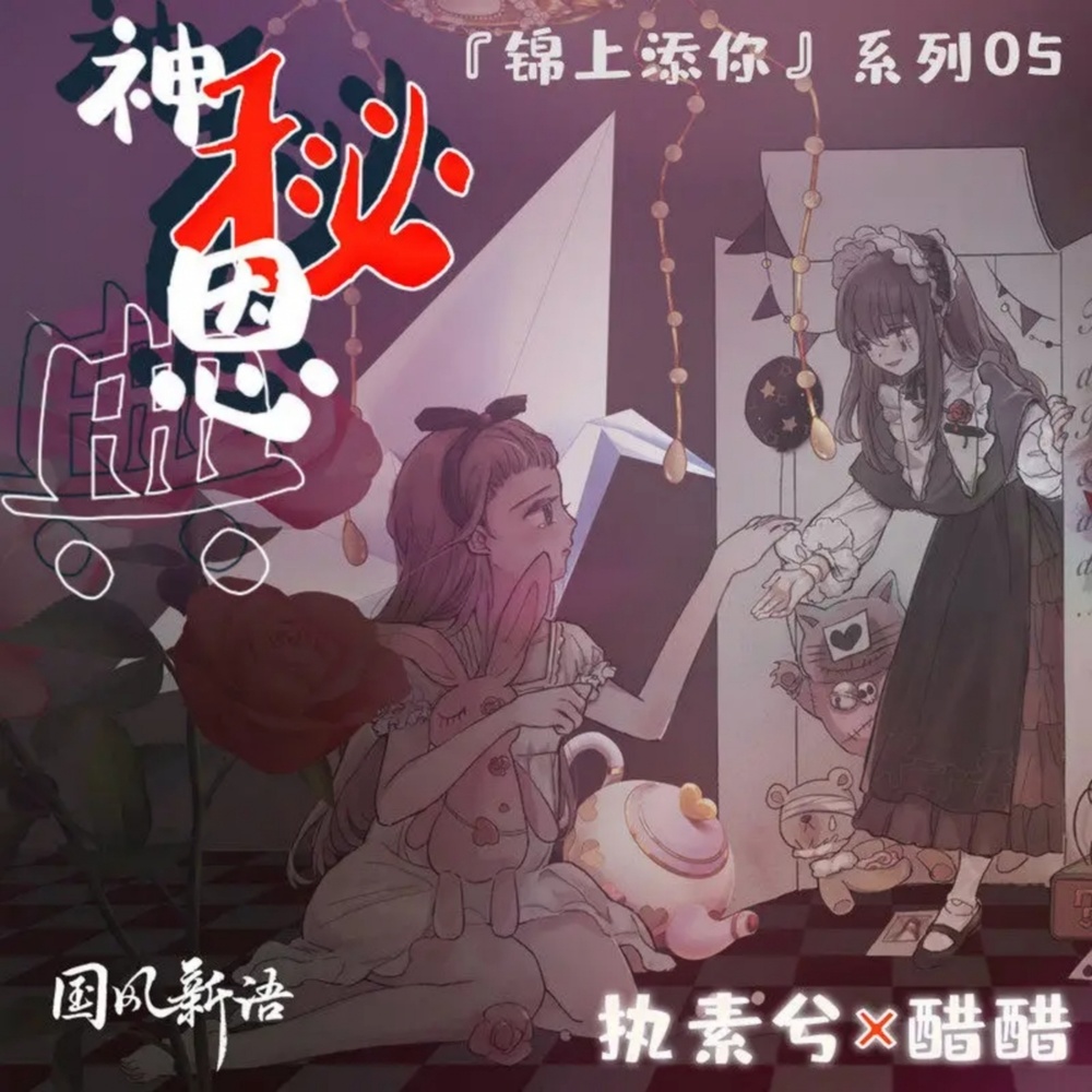 神秘恩典 (伴奏)