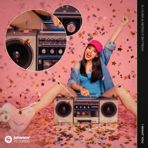 收聽DJ Kuba的I Want You (Extended Mix)歌詞歌曲