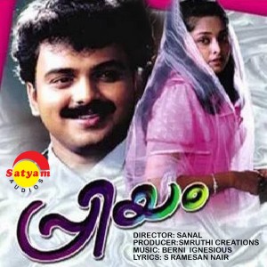 Listen to Katturumbinu song with lyrics from K. J. Yesudas