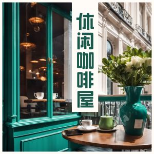 ดาวน์โหลดและฟังเพลง 钢琴音乐 พร้อมเนื้อเพลงจาก 美妙钢琴曲