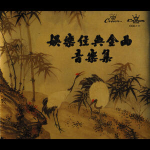 收聽顧嘉煇的Untuk Bermimpi歌詞歌曲