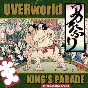 ดาวน์โหลดและฟังเพลง 7th Trigger (KING'S PARADE at Yokohama Arena) พร้อมเนื้อเพลงจาก UVERworld