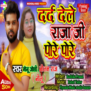 Monu Joshi的專輯Dard Dele Raja Ji Pode Pode