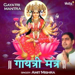 Album Gayatri Mantra from Amit Mishra