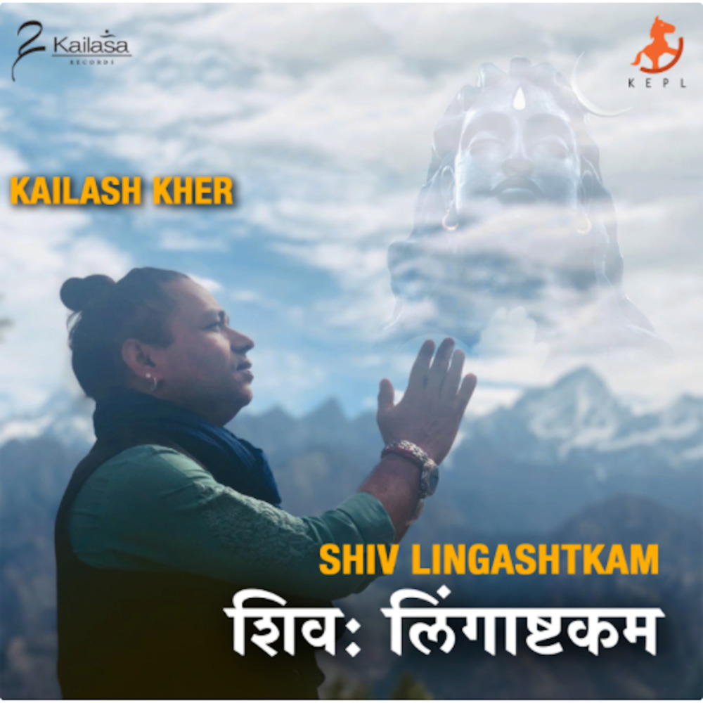 Shiv Lingashtkam