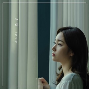 Listen to Still (Instrumental) song with lyrics from 박지환