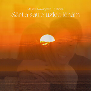 收聽Masaki Nakagawa的Sārta saule uzlec lēnām歌詞歌曲