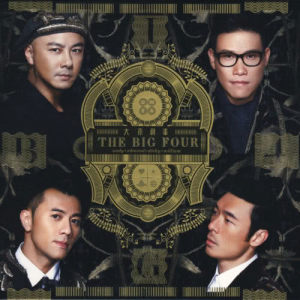 收聽Big Four的大家利事歌詞歌曲