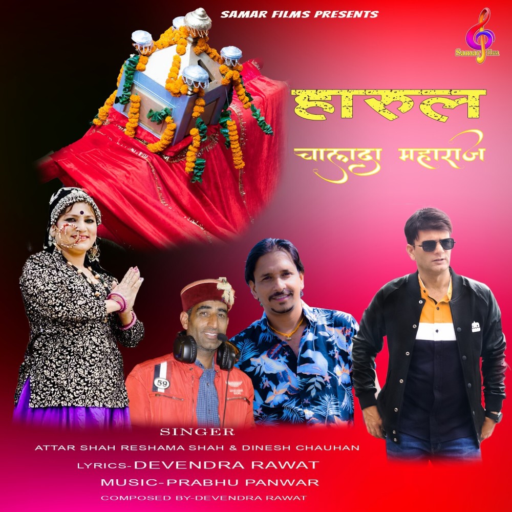 Harul- Chalda Maharaj