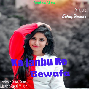 Album Ka Janbu Re Bewafa from Suraj Kumar
