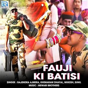 Listen to Fauji Ki Batisi song with lyrics from Gajendra Ajmera