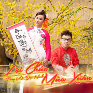 ดาวน์โหลดและฟังเพลง Lời Chúc Mùa Xuân พร้อมเนื้อเพลงจาก Tường Vi