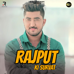 收聽Gurvinder Ghaman的Rajput Ki Surwat歌詞歌曲