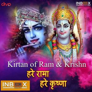 收聽R T Rajan的Hare Rama Hare Krishna歌詞歌曲