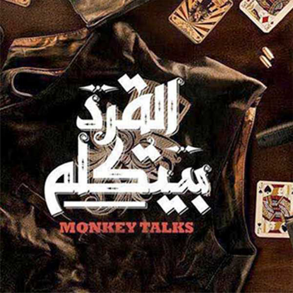 Monkey Talks