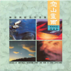 收听陈世兴的海洋歌词歌曲