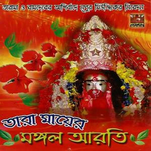 Listen to Tara Ma Tor song with lyrics from Group Star