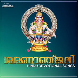 Dengarkan Karimala Vasane lagu dari Jinesh dengan lirik