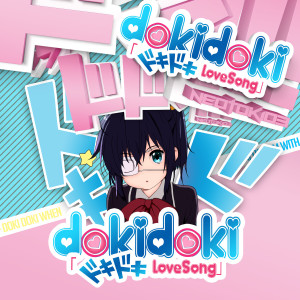 Love, Chunibyo & Other Delusions: (Doki Doki Love Song) Chunibyo Swag