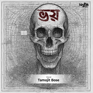 Album Bhoy from Tamojit Bose