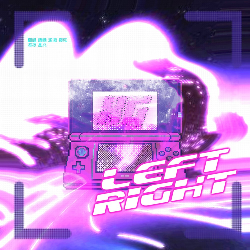 LEFT RIGHT (cover: XG) (完整版)